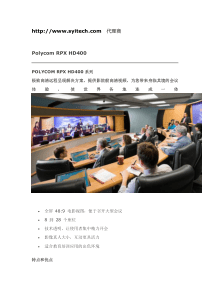 Polycom 代理商