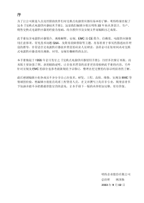 为了让公司新进人员及经销商伙伴们对交换式电源供应器有基本的了