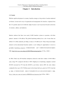 bodyNew 国际贸易方向毕业论文模板---正文