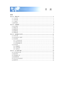 U872出口管理