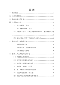 石首市太平坊大道西段绿化工程施工组织设计