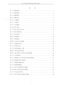 科研办公楼空调安装工程施工组织设计