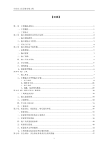 空压站工艺设备安装工程施工组织设计