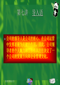 惠普经销商大学(7-16)（PPT152页）