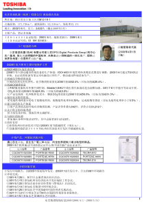 东芝信息机器（杭州）有限公司现场报告信息所在地：浙江省出口加