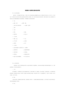 KFC接待员(迎宾)手册（DOC9页）