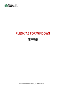 PLESK75FORWINDOWS客户手册