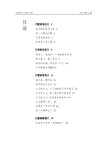 rtk别和顾客贴得太紧(doc32)