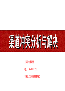 泛家居建材代理商经营手册