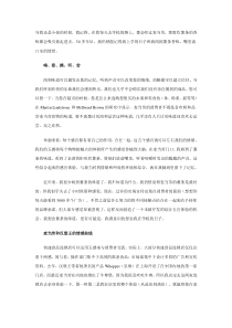 经销商开发不要让一地两商成为一地两伤