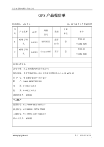 经销商授权书