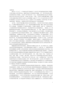 人民币升值对中国进出口贸易的影响及对策