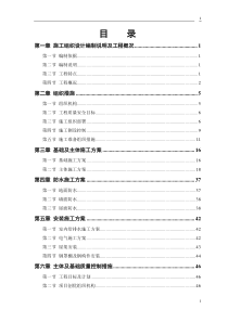 粮食储备库扩建工程施工组织设计