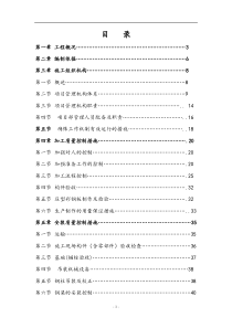 精品钢结构库房工程施工组织设计