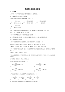 冶金装备自动化习题