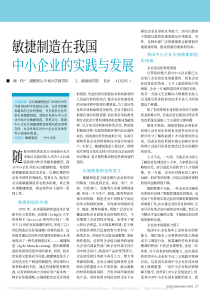 全国贸易经济类核心期刊27