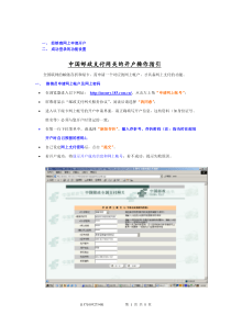 经销商网上申请开户