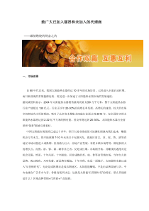 致广大已加入丽昂和未加入的代理商