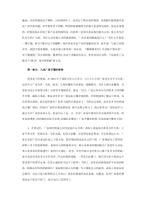 读懂经销商－－探寻厂商矛盾的根源