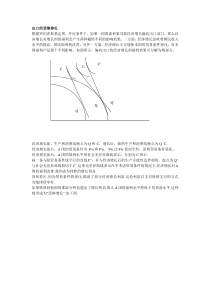 出口的悲惨挣扎