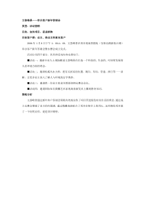 【房地产】文荟峰景：举办客户新年答谢会