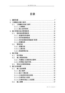 绿都嘉慧工程施工组织设计方案金鼎版