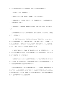 不同性格客户的关系营销