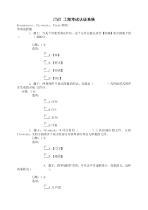 网页设计工程师试题