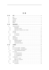 中国电信大客户管理系统