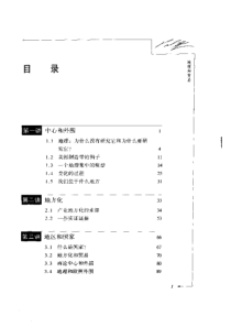 地理和贸易_克鲁格曼