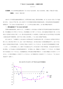 广东出口工业企业现状