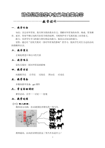 对外贸易的基本含义与主要内容