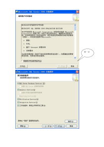 SolidWorks_Enterprise_PDM2012-详细安装配置过程