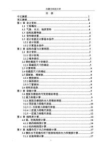 荣资商城2号楼工程设计任务书