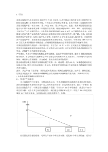 浅析中美贸易摩擦