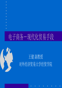 王健-对外经济贸易大学httpjianwang126com