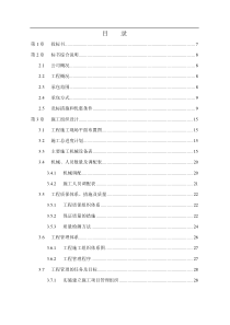 装饰工程施工组织设计