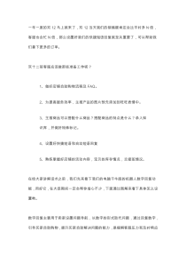 双十二客服回复话术全集（DOC15页）