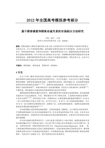 国家政策对基于顾客满意和顾客忠诚关系的市场细分方法研究