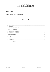 凤凰医疗设备公司SOA整合系统架构设计