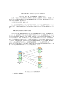 分散加载scatterloading文件及其应用