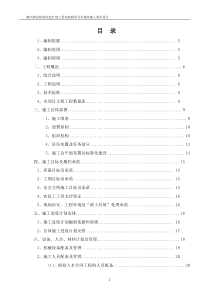 赣州黄金机场改扩建工程实施性施工组织设计