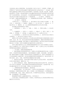 进出口拼箱货运所需单证