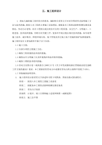 车道地面水性环氧自流地坪漆防火涂料安装工程施工组织设计