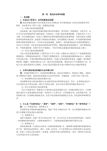 进出口贸易实务教程第六版课后答案及案例解析