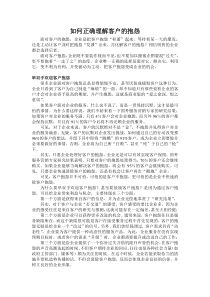 如何正确理解客户的抱怨