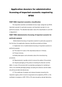 进口化妆品申报资料及要求 英文版(XXXX年新版)