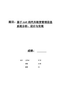 软件工程 毕业设计 成绩管理系统