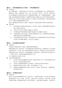 软件工程的15个课程设计课题