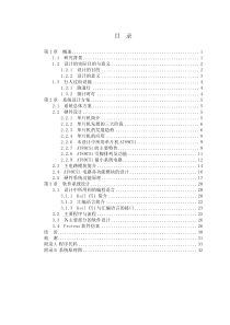 通信工程课程设计